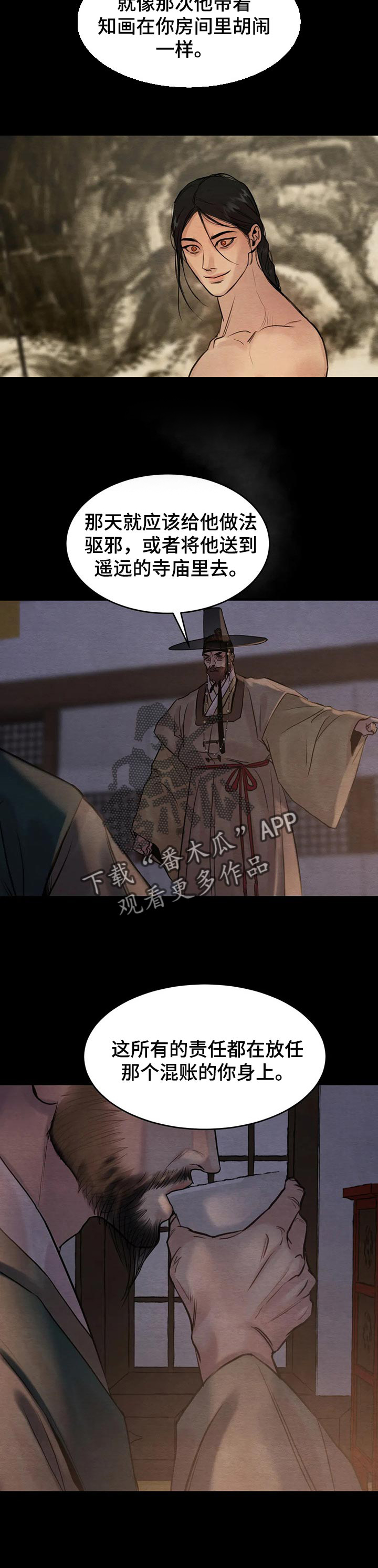 第134话5