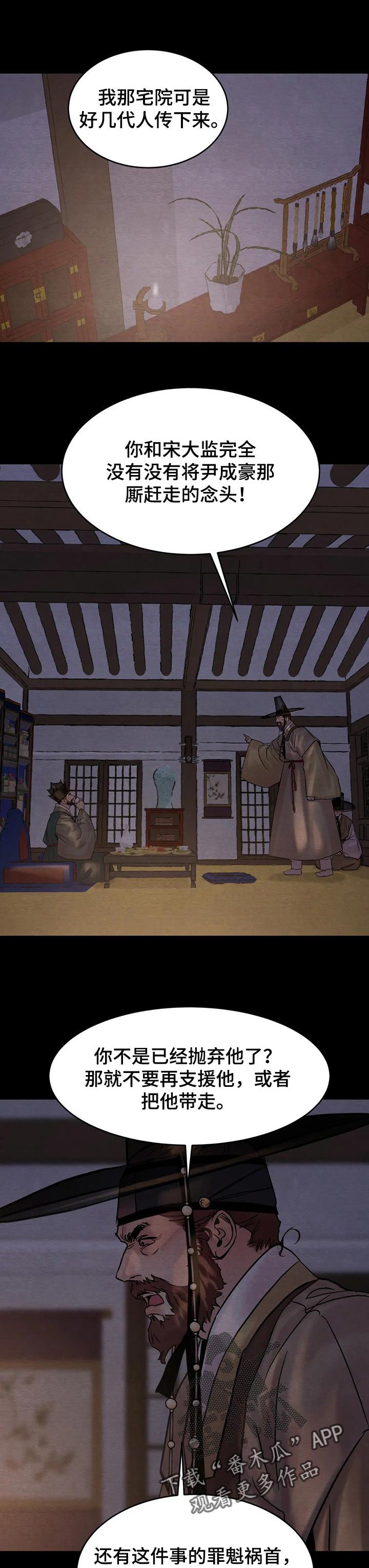 第134话6