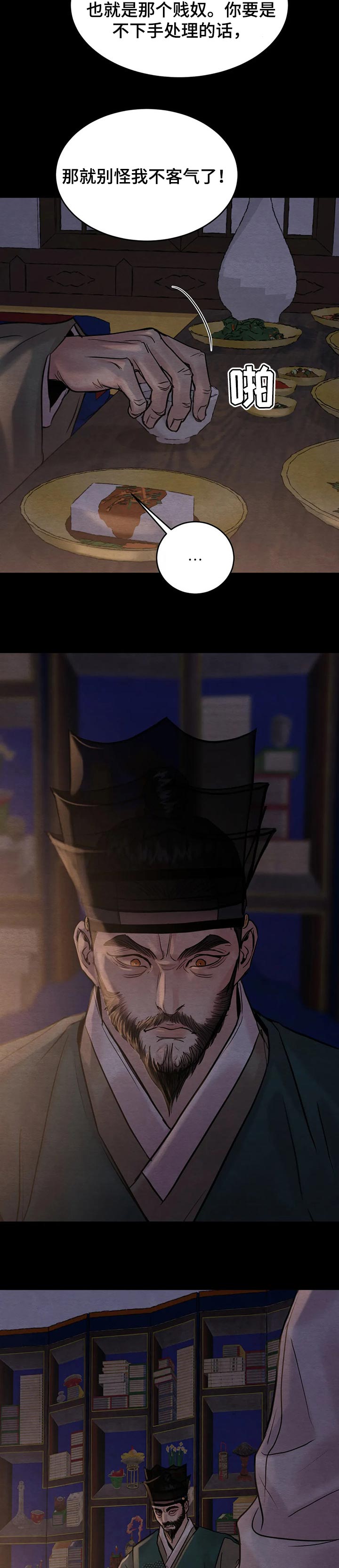 第134话7