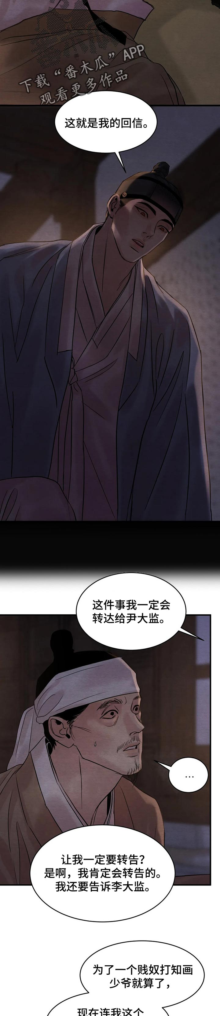 第134话9