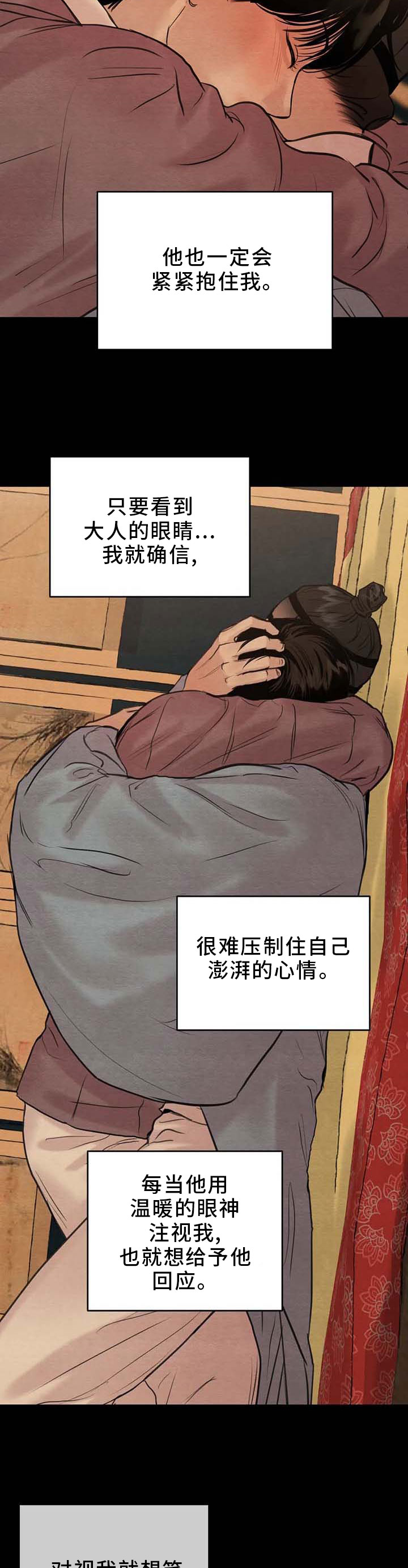 第133话7