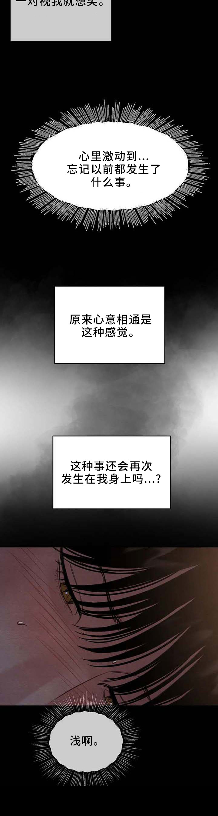 第133话8