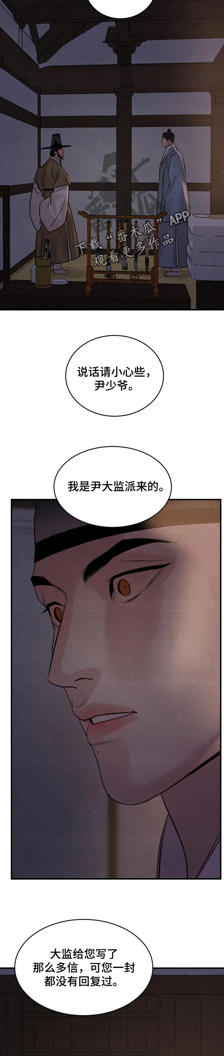 第132话5