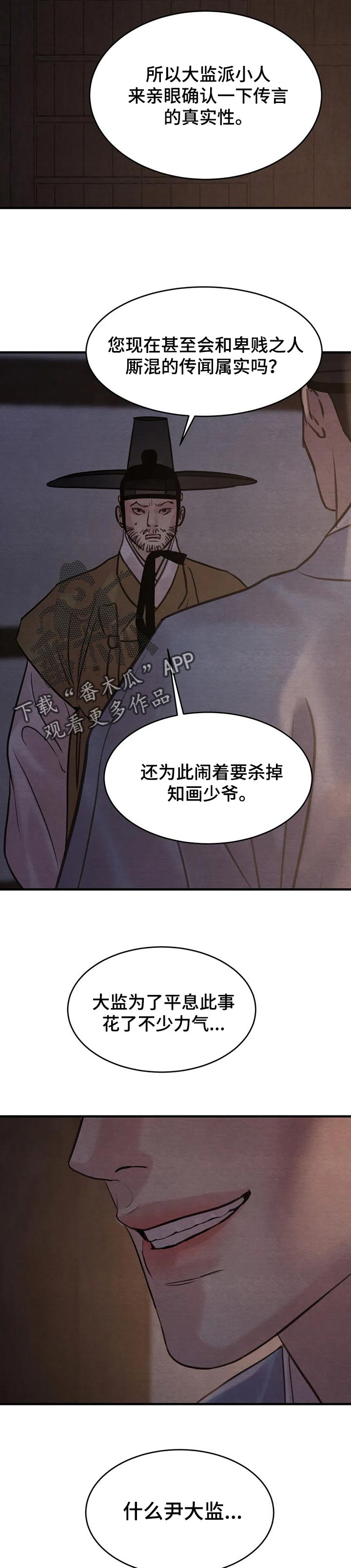 第132话6