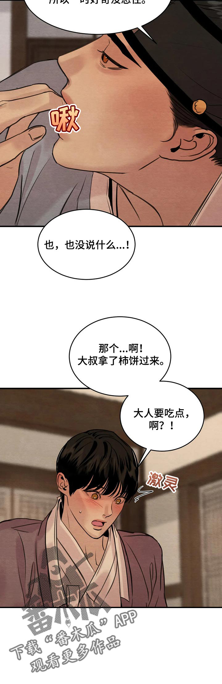 第131话2
