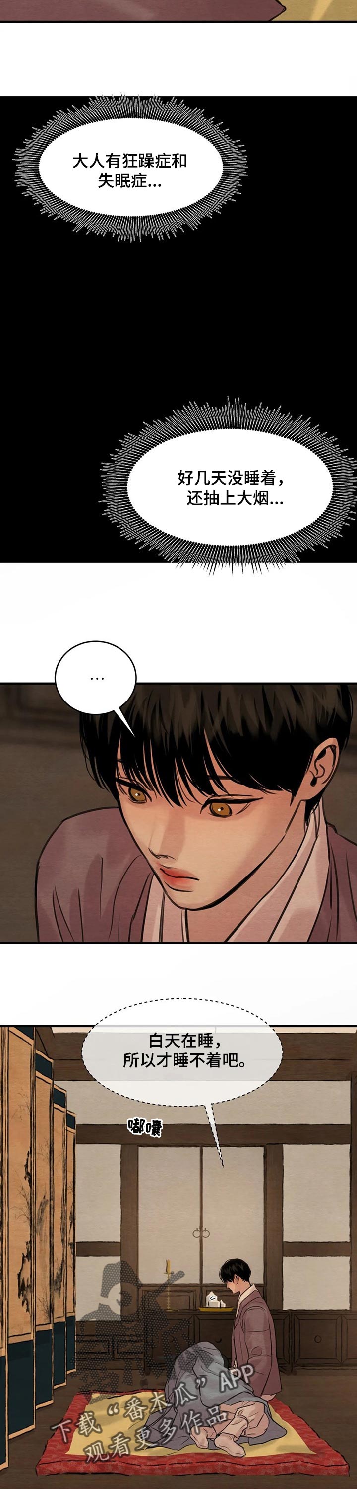 第130话3