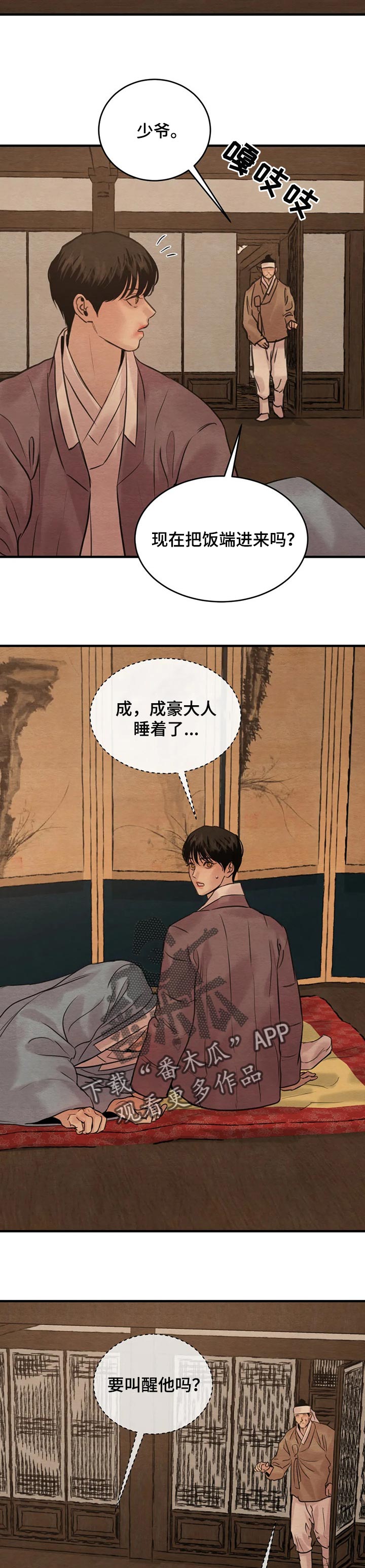 第130话4
