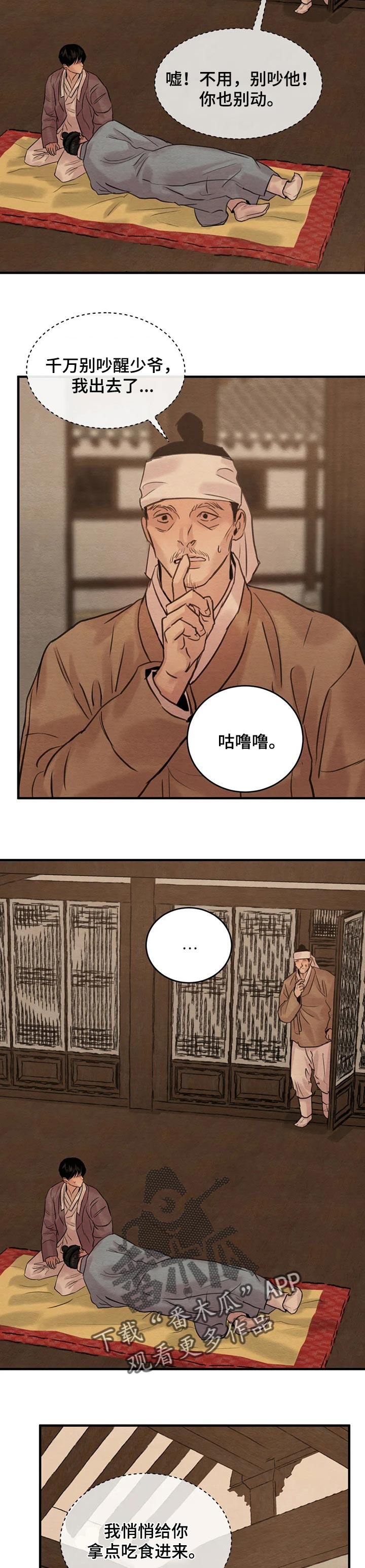 第130话5