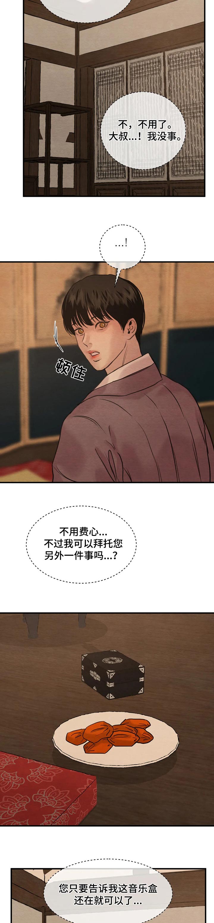第130话6