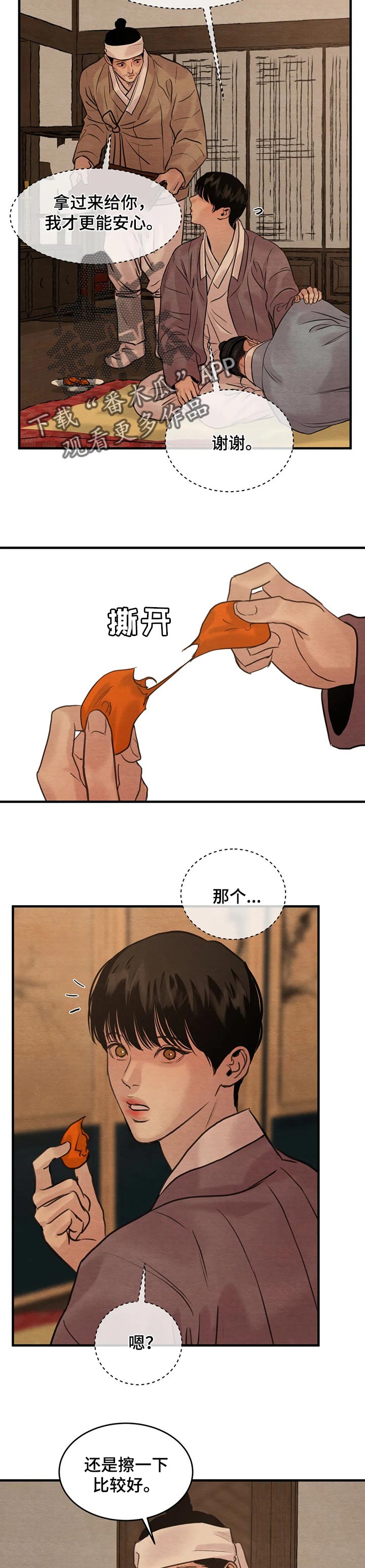 第130话7
