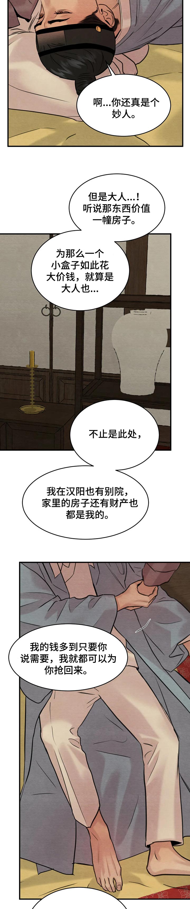 第129话10