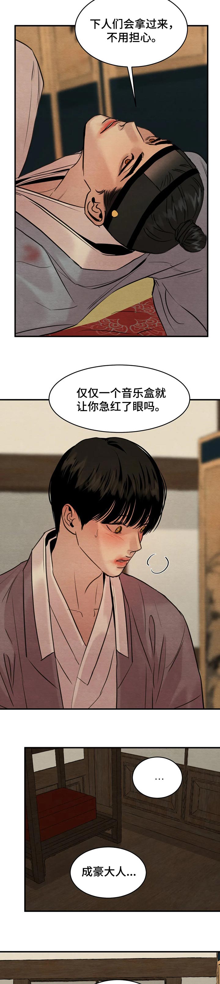 第129话5
