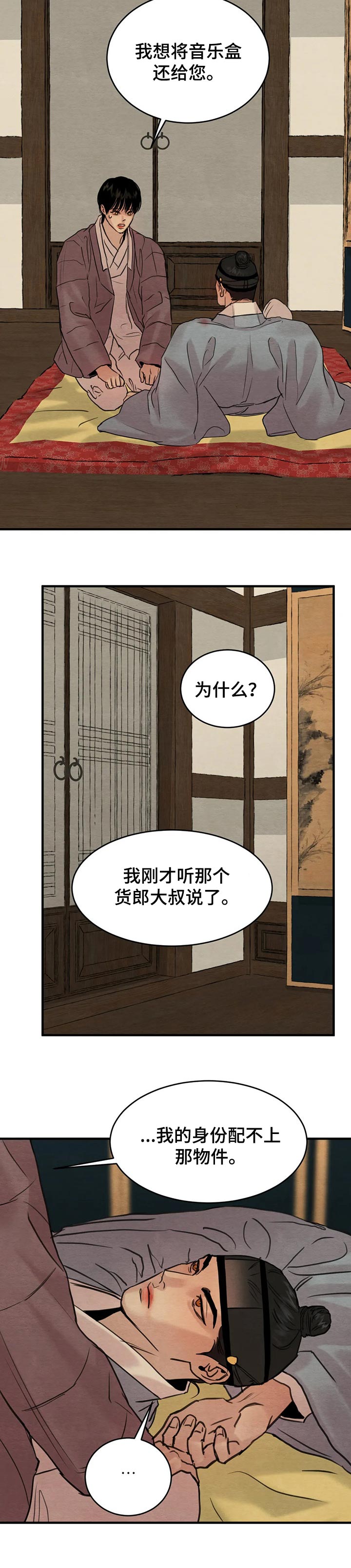 第129话6