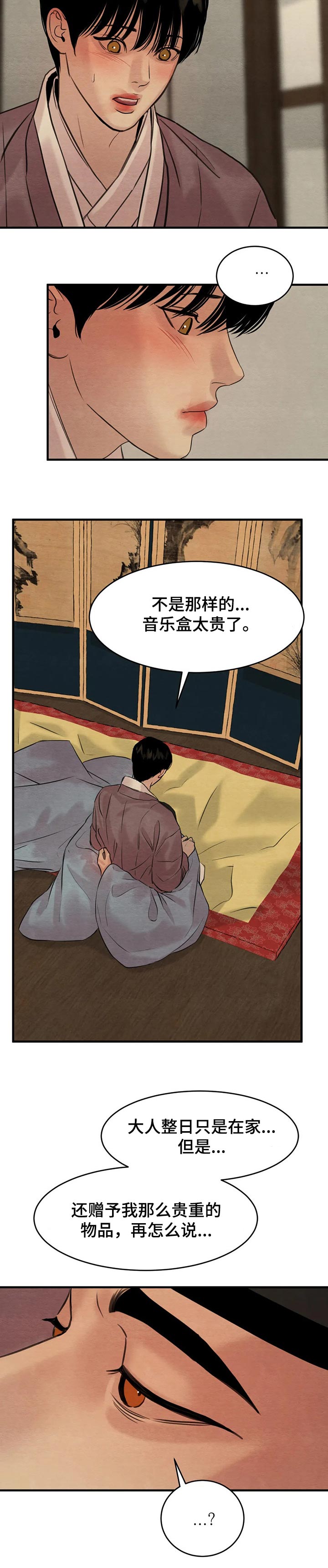 第129话8