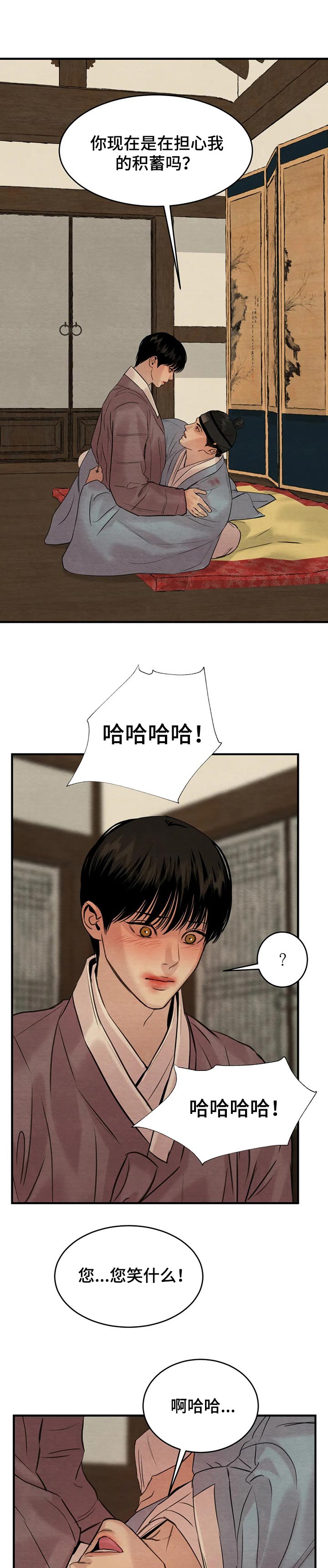 第129话9