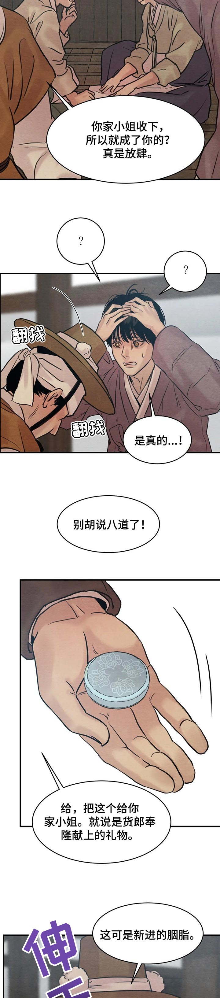 第128话3