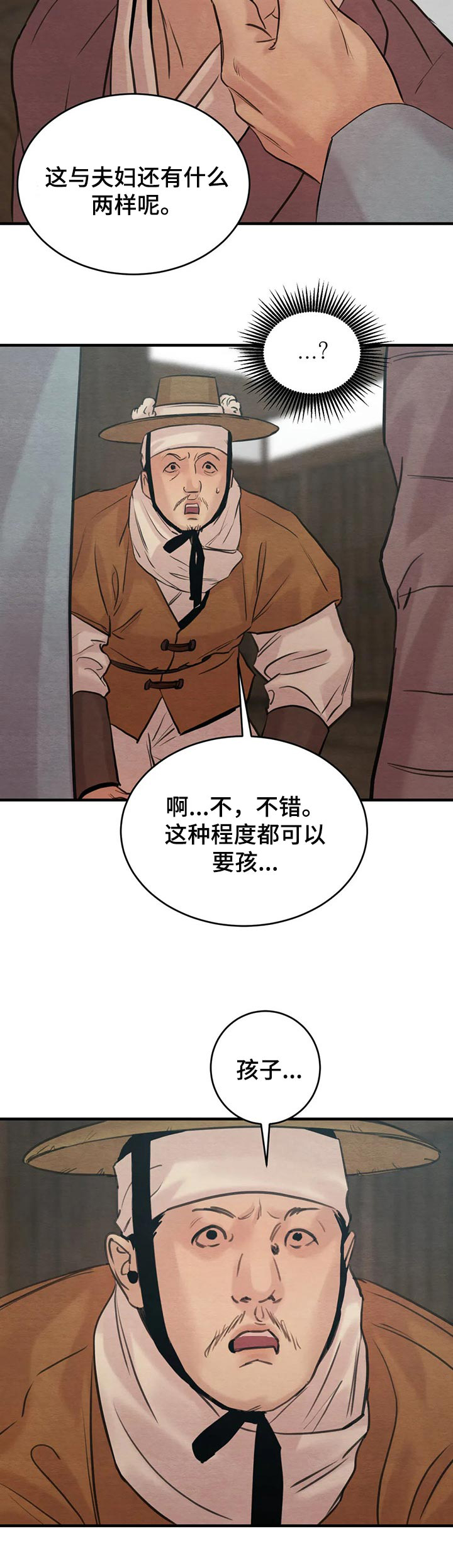 第128话7
