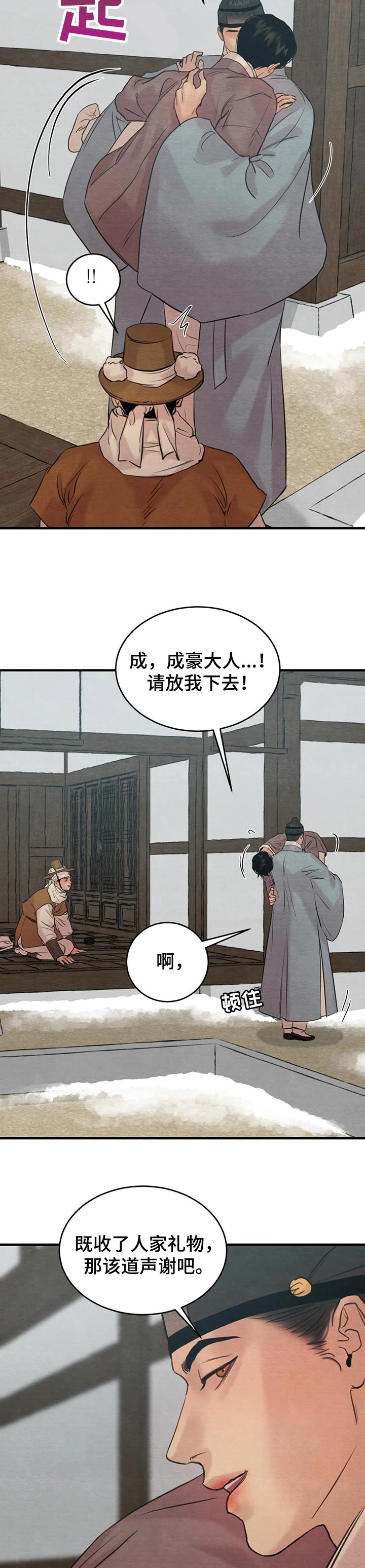 第128话9
