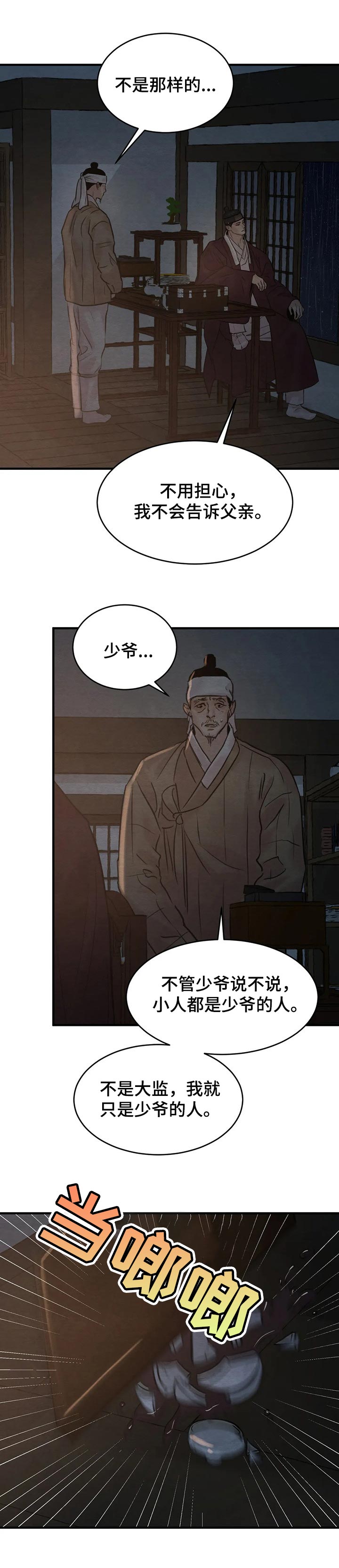 第127话1