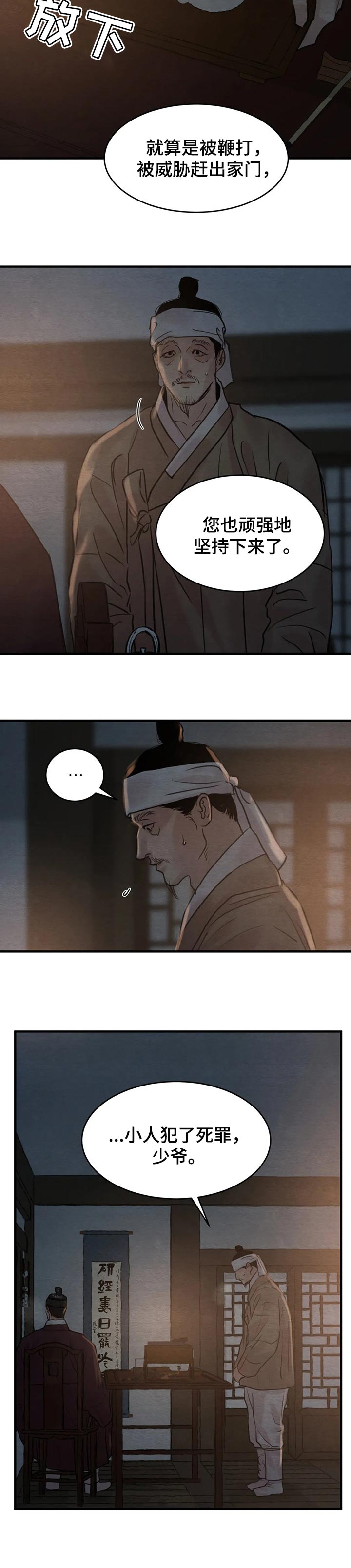 第126话10