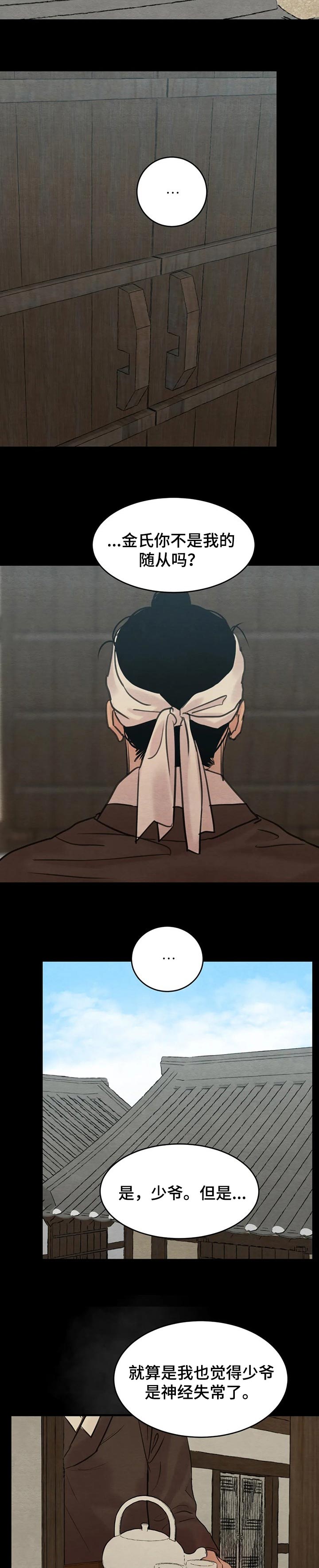 第126话2