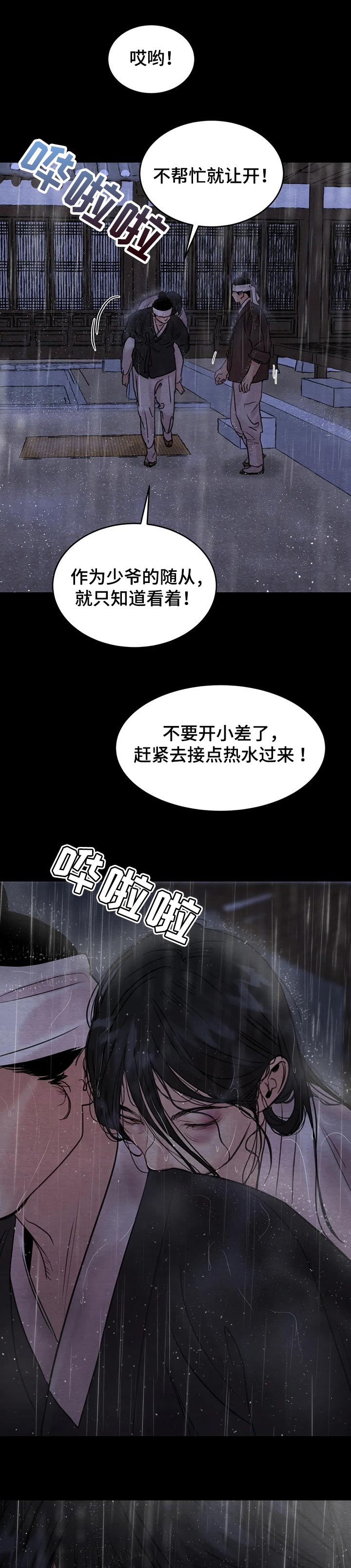 第126话6