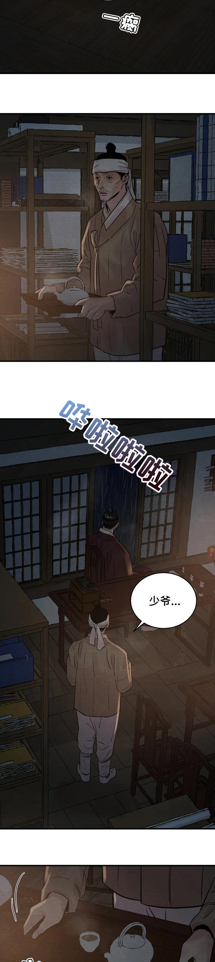 第126话9