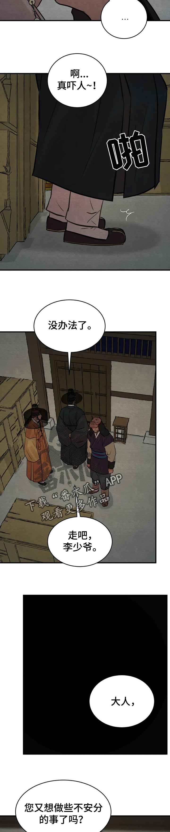 第123话2