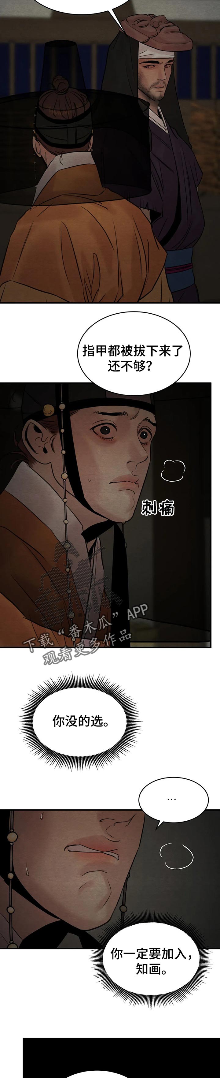 第123话3