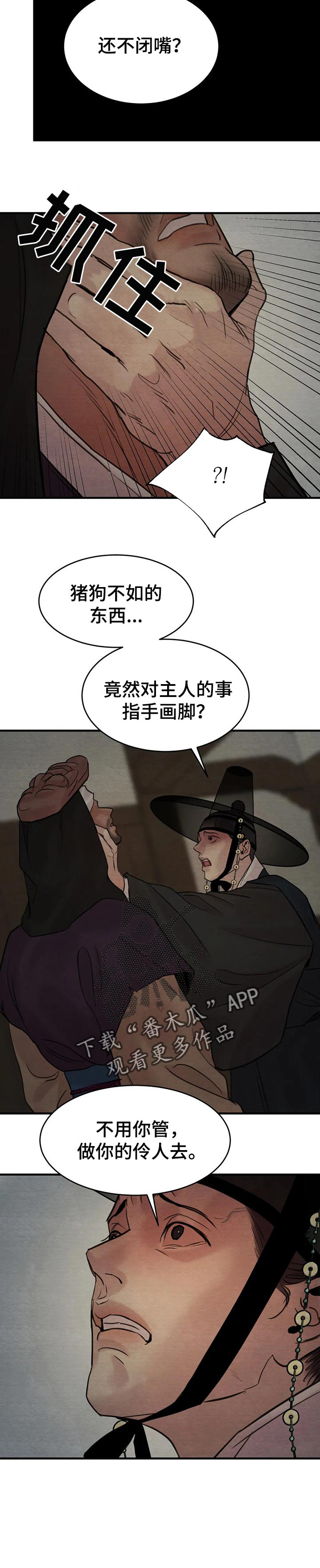 第123话4