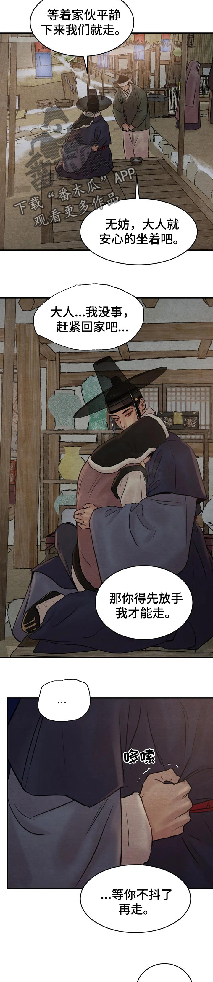 第123话6