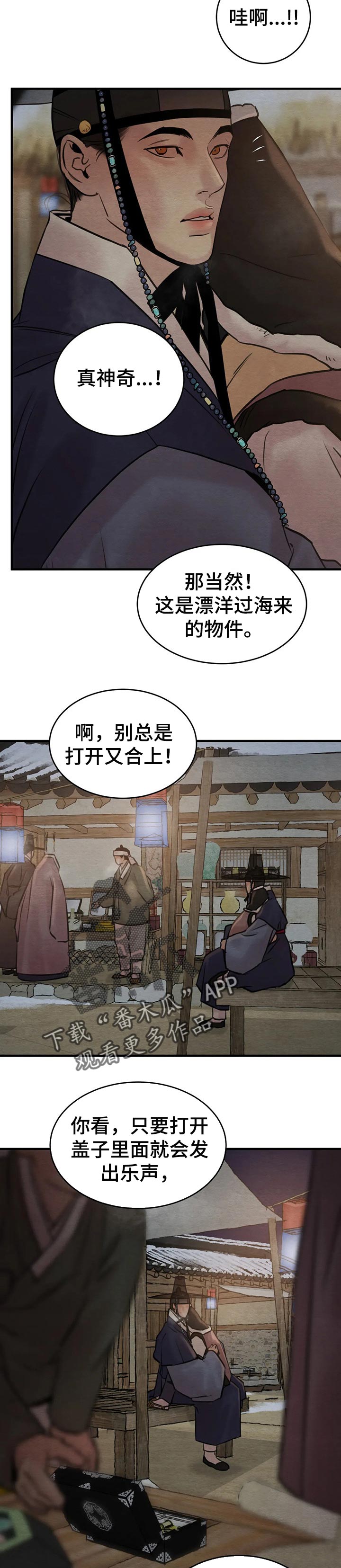 第123话7
