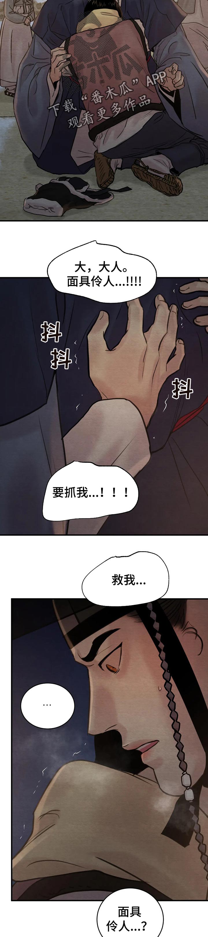 第122话5
