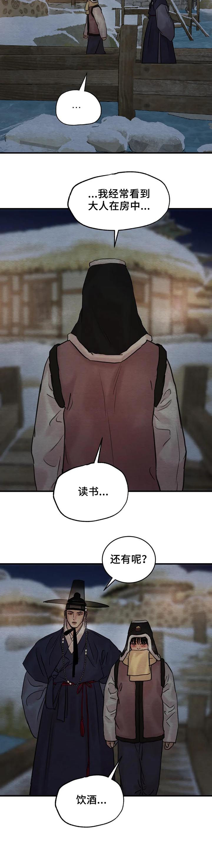第121话4