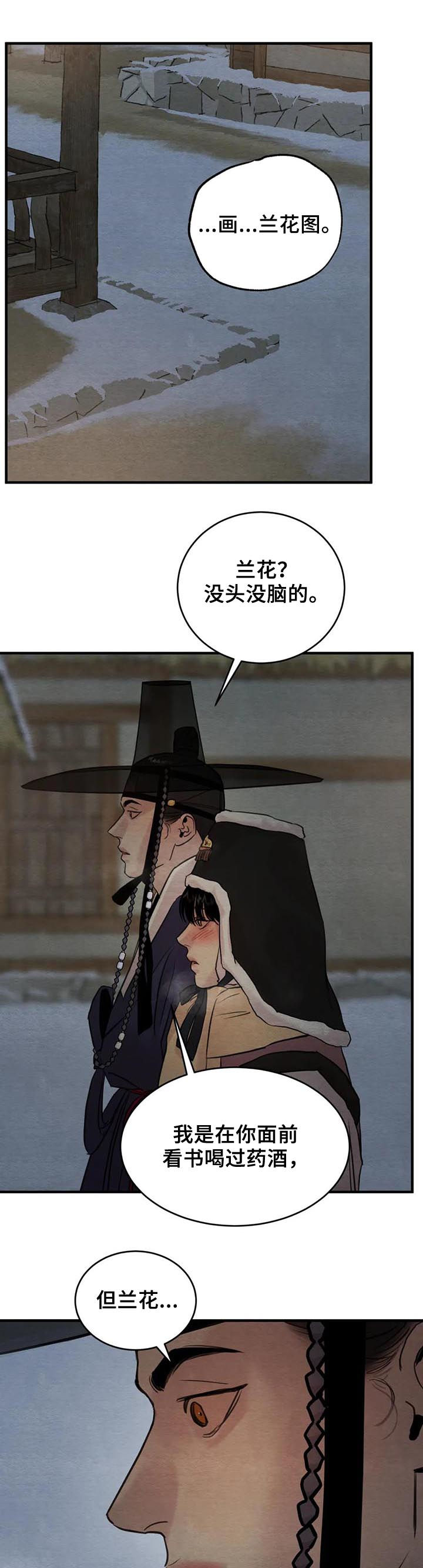 第121话5