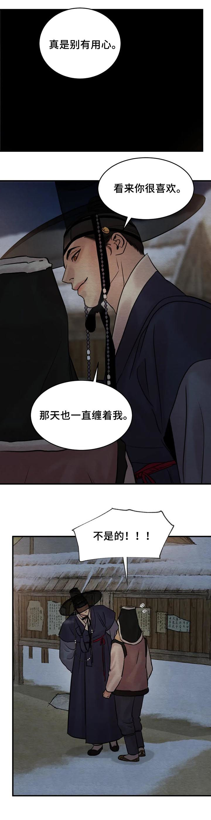 第121话7