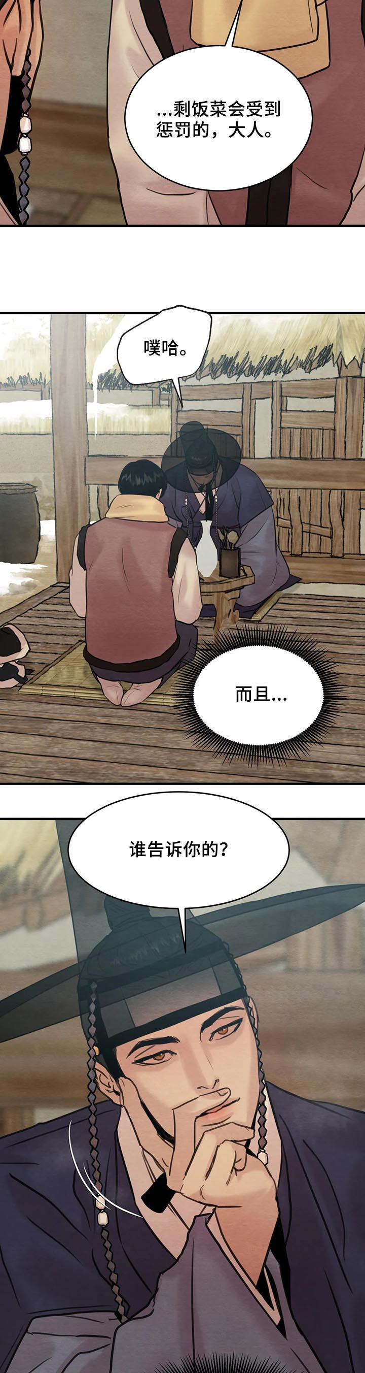 第120话2