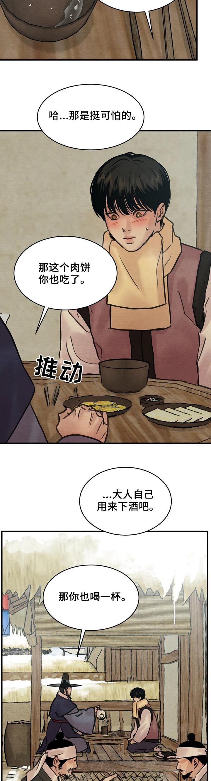 第120话4