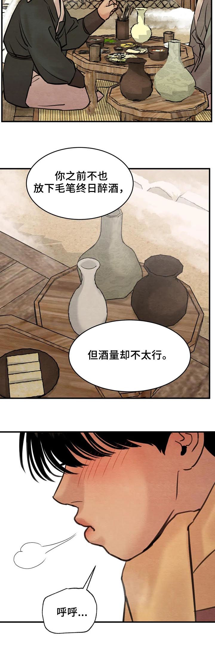 第120话5