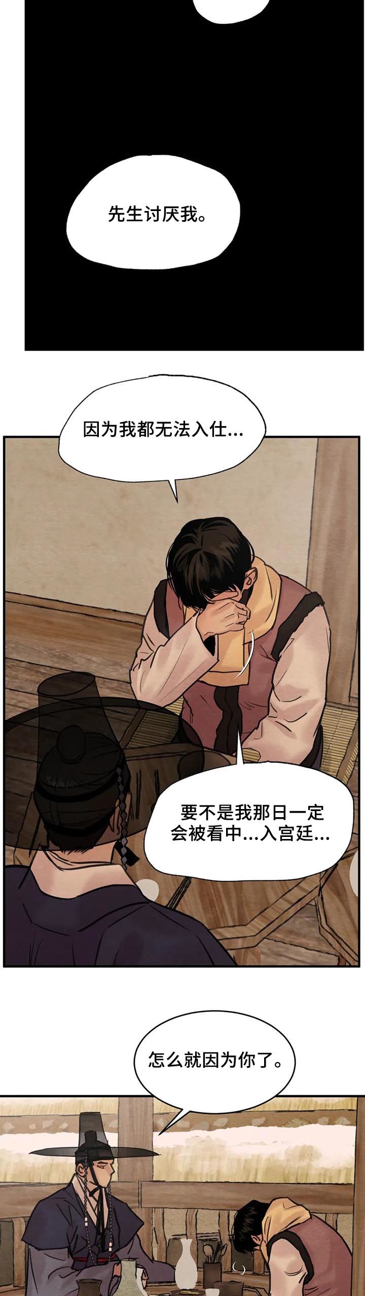 第120话8