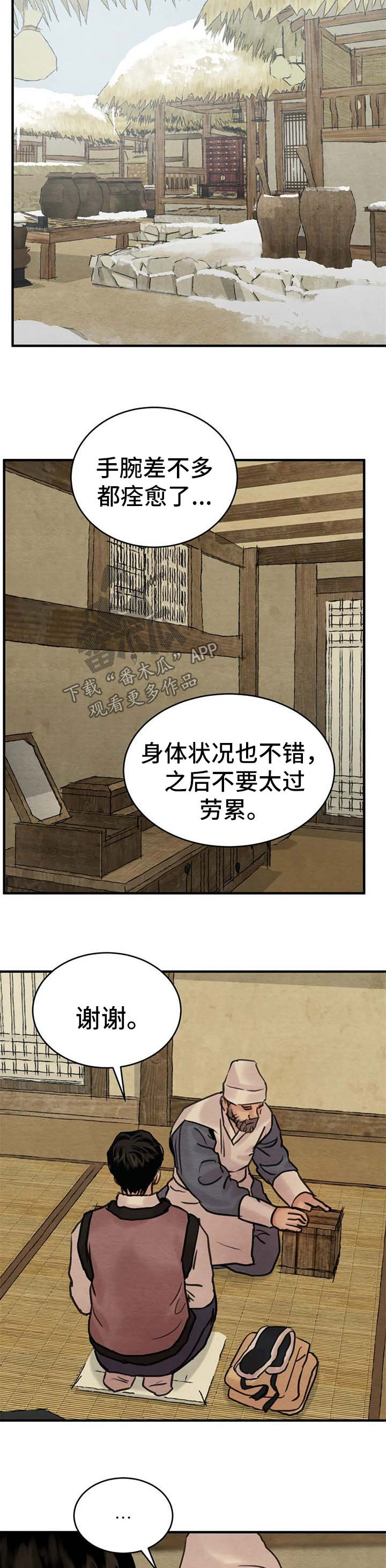 第119话1