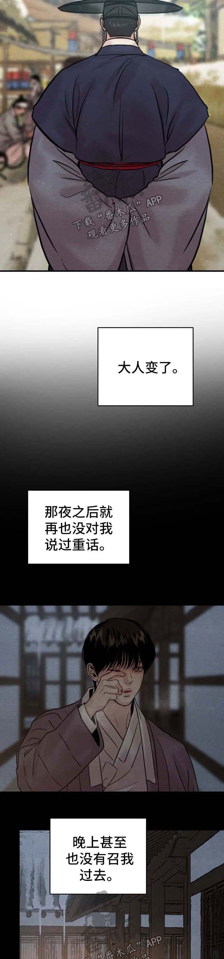 第119话5