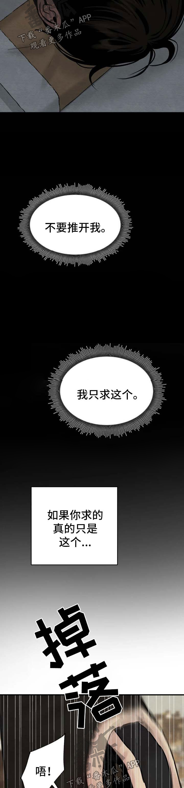 第119话9