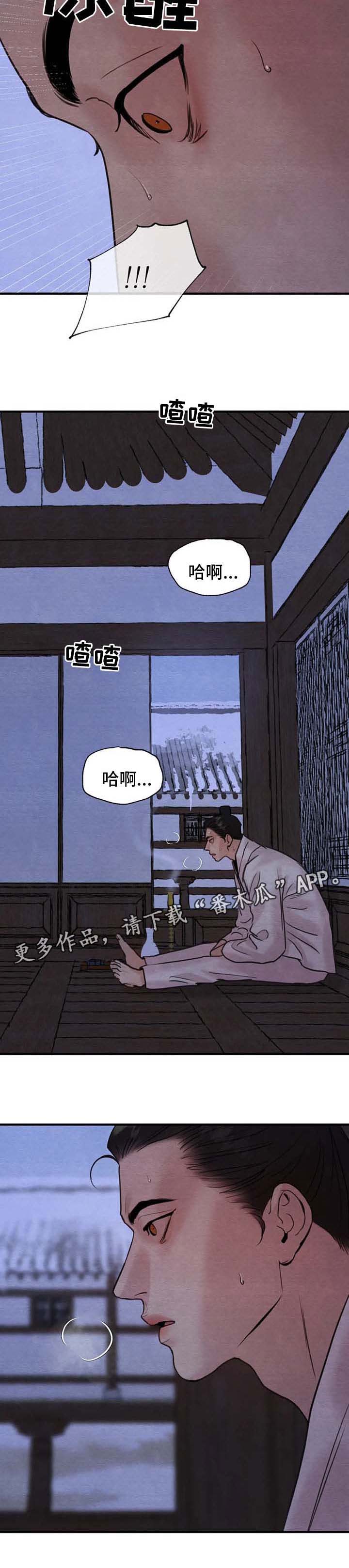 第118话5
