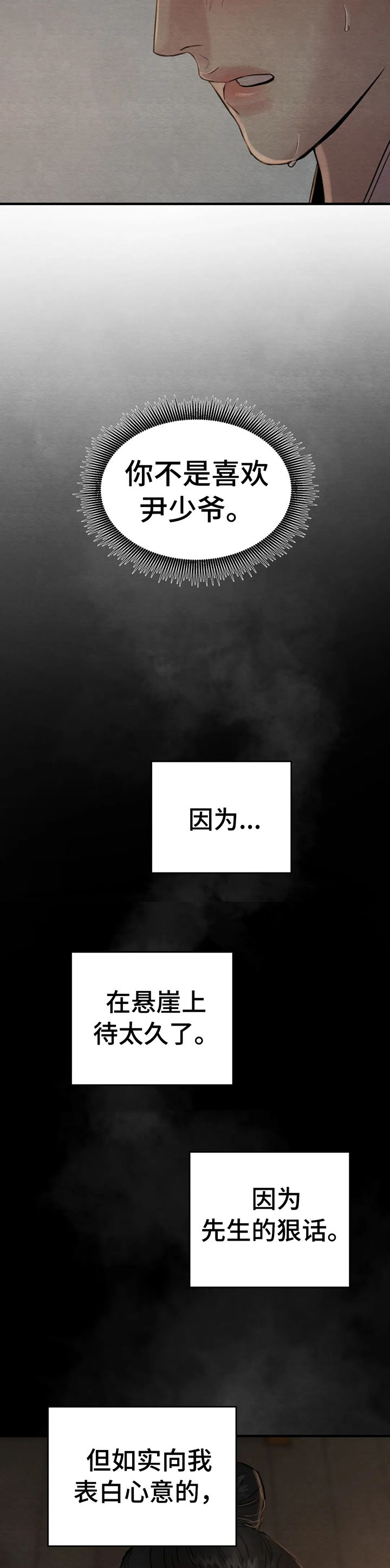 第117话6