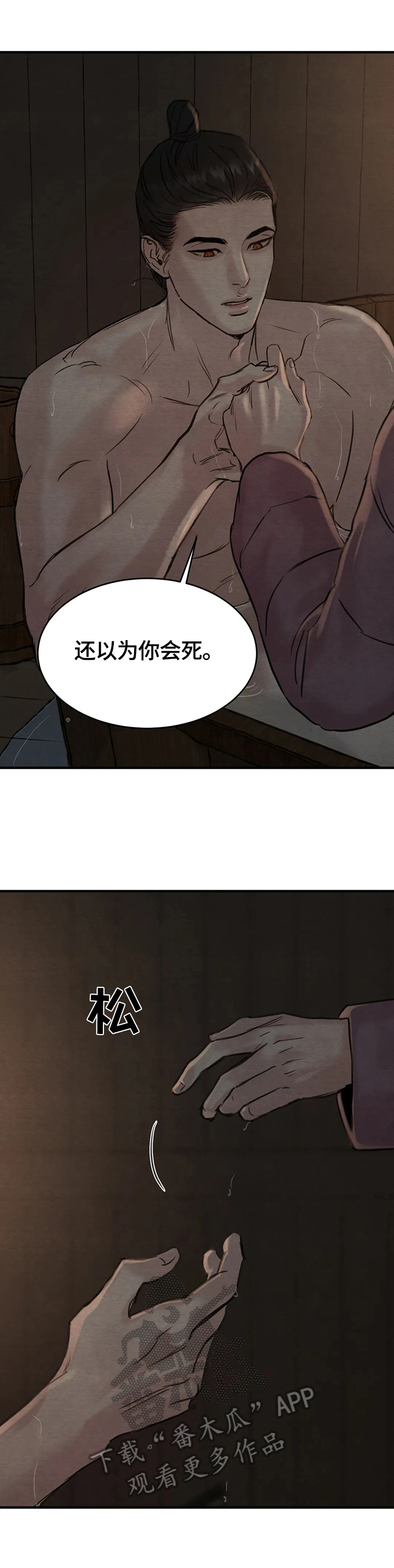 第116话2