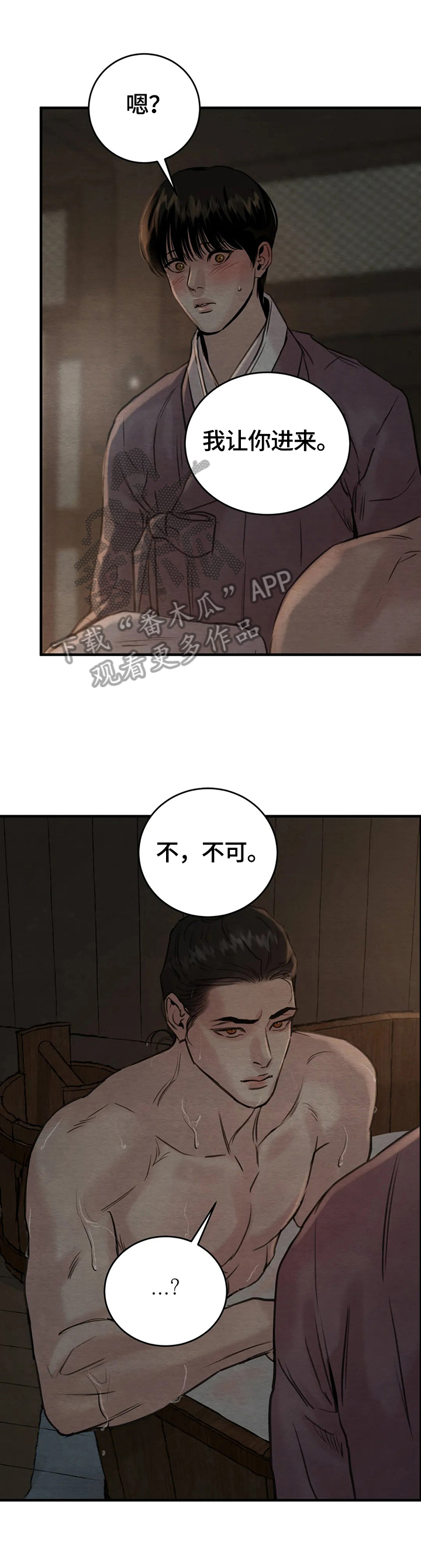 第116话4