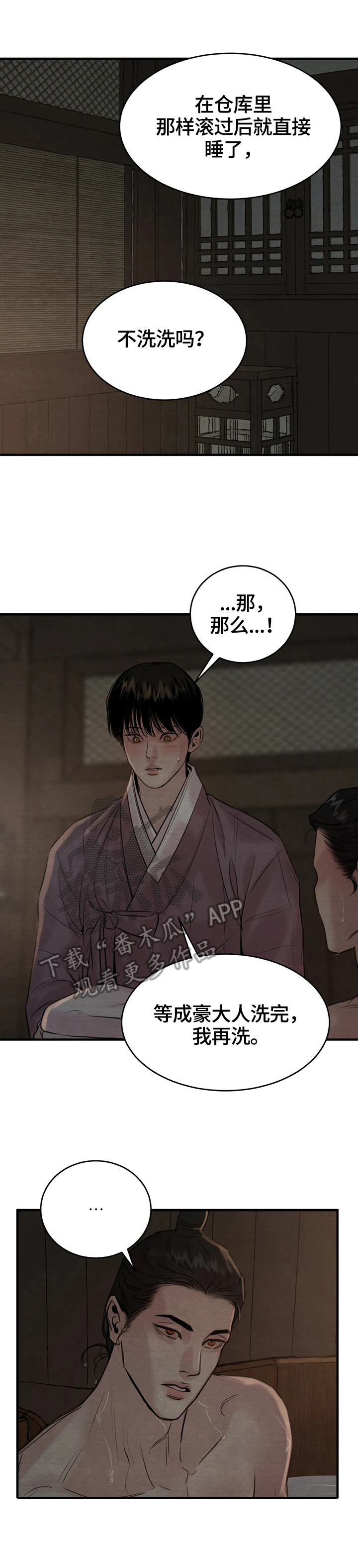 第116话5