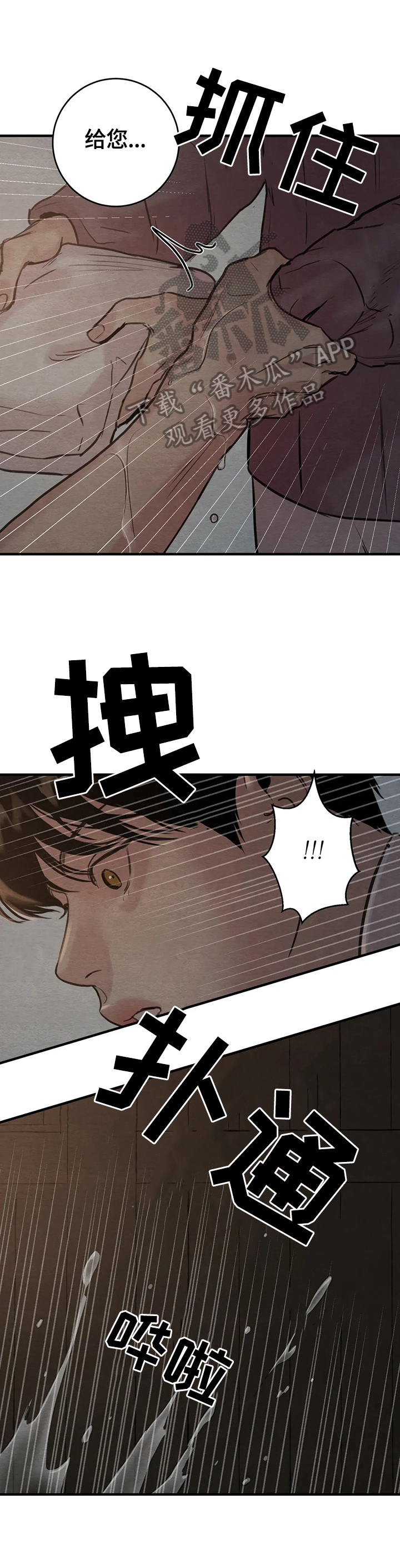 第116话7
