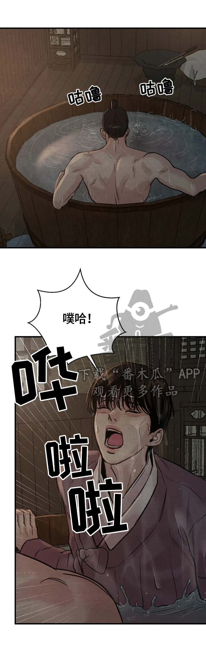 第116话8